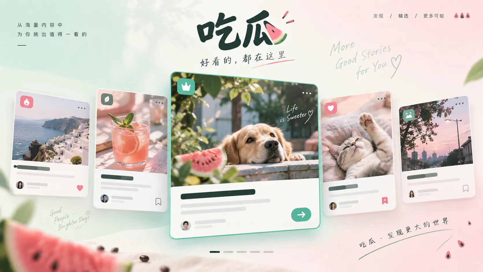热点内容重点阅读