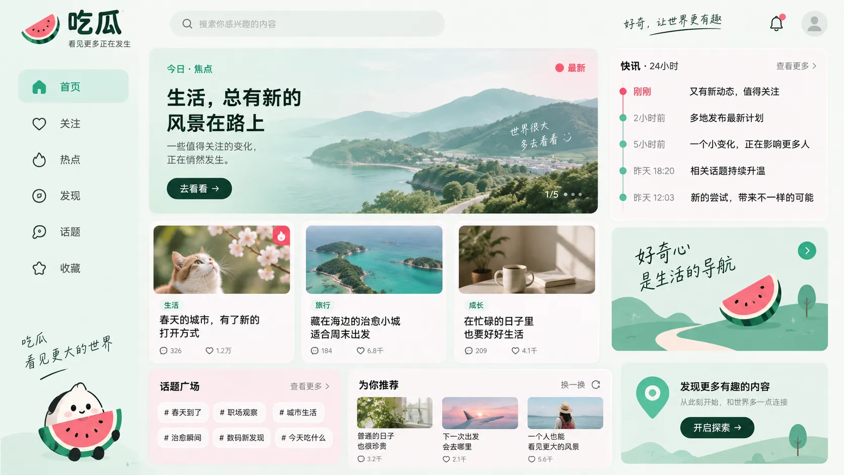 吃瓜爆料内容整理