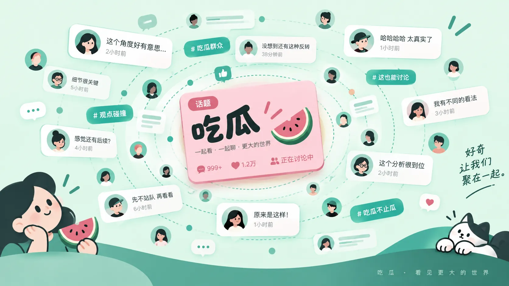 吃瓜爆料：从线索开始，追踪可以核对的材料